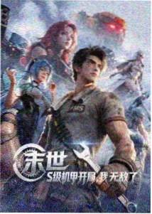 云上列车 动画封面