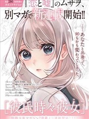 纸页之间 漫画封面